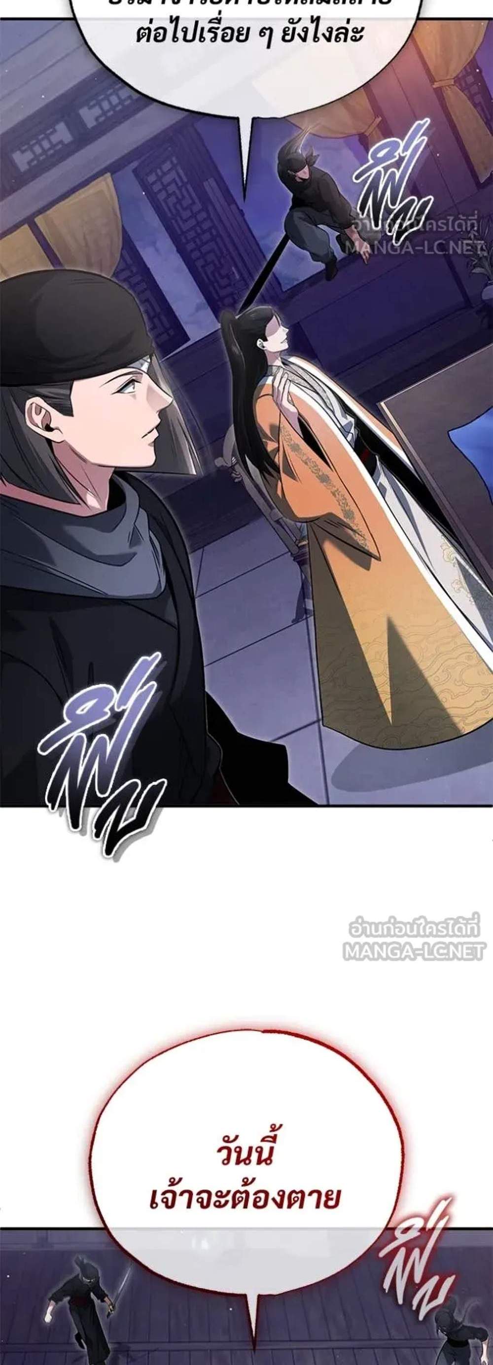 Regressor’s Life After Retirement แปลไทย