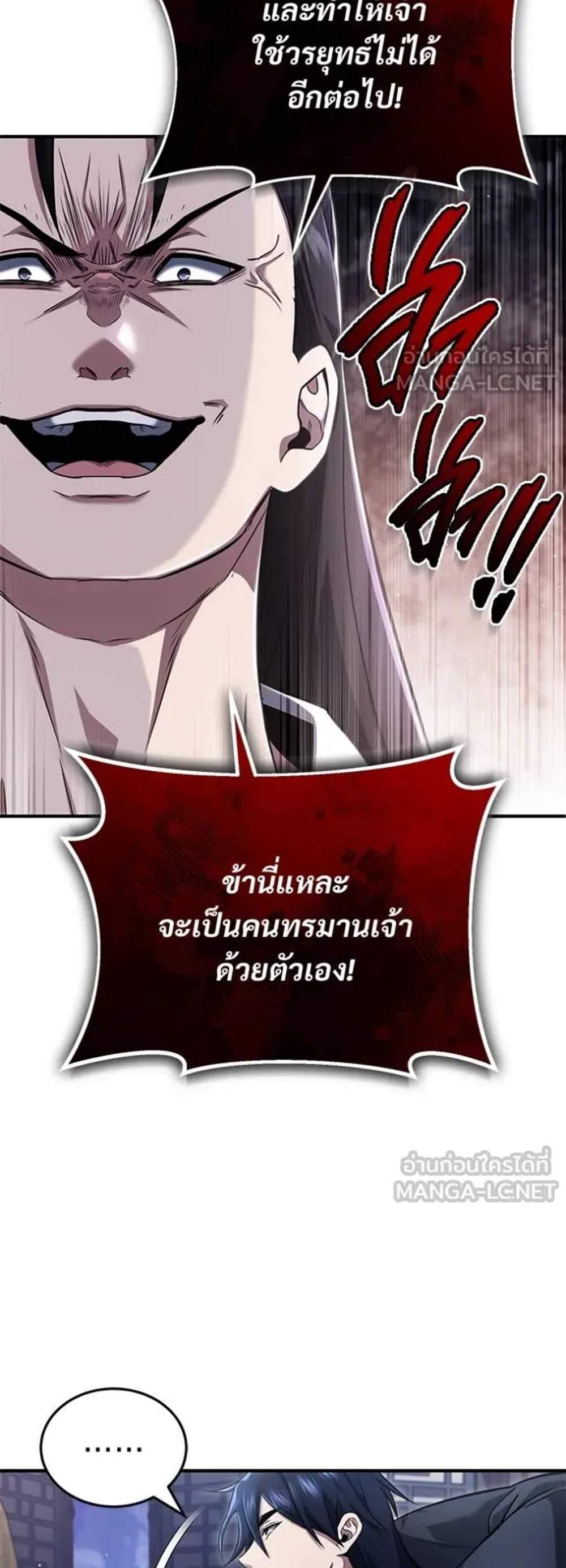 Regressor’s Life After Retirement แปลไทย