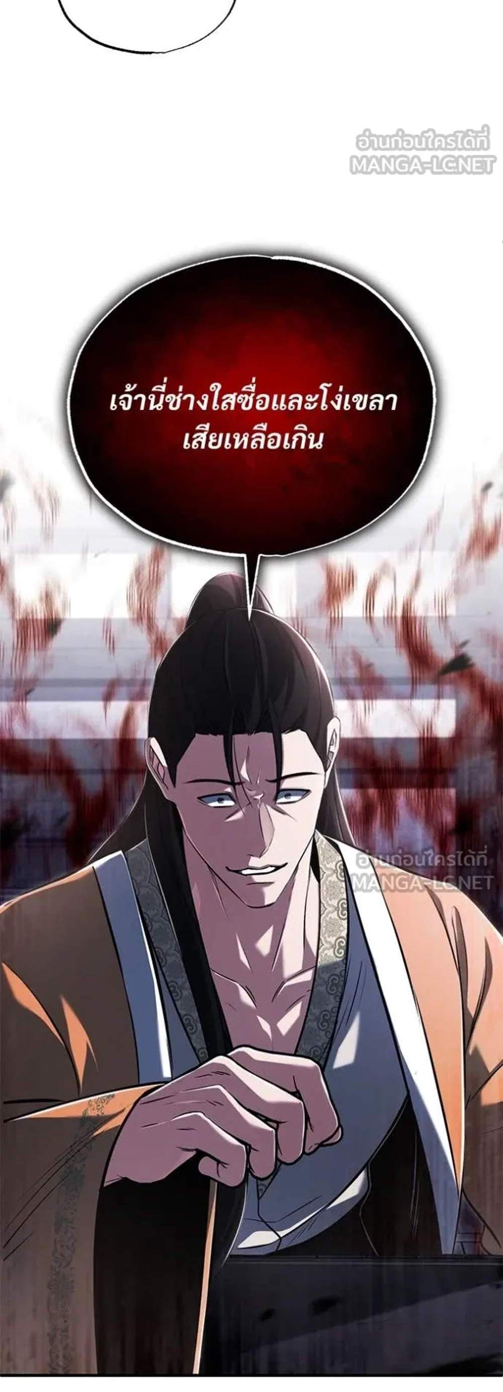 Regressor’s Life After Retirement แปลไทย