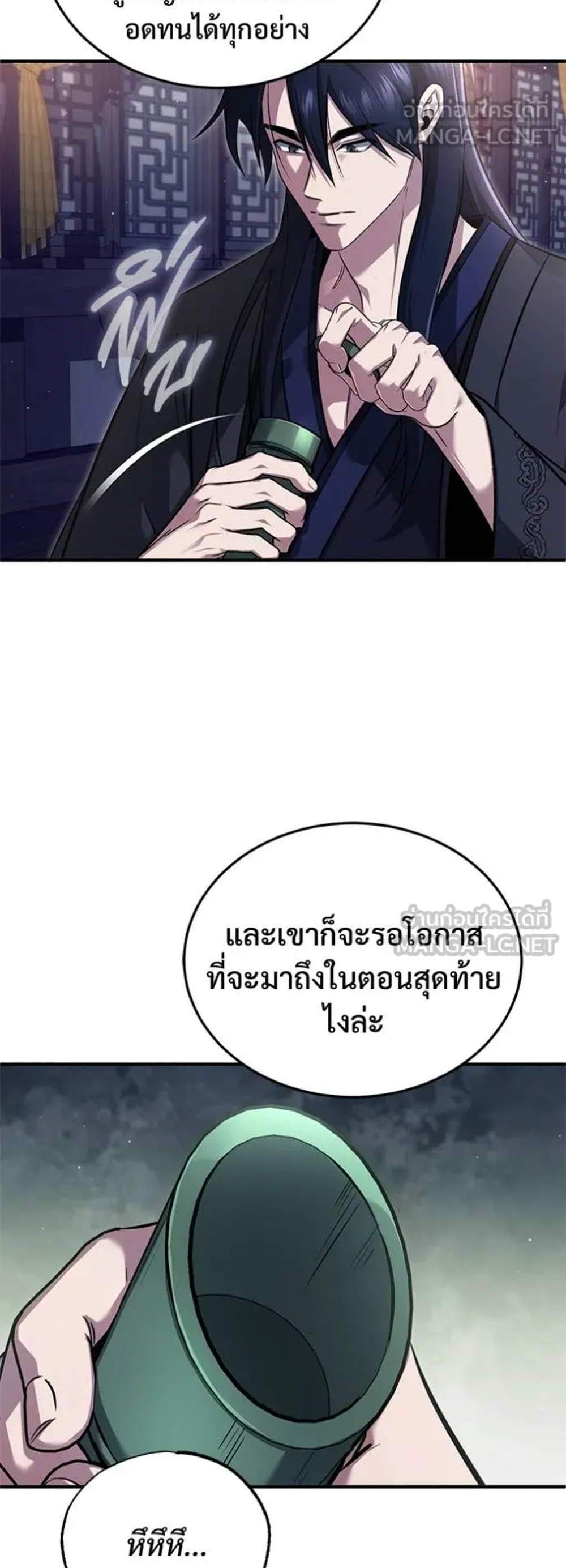 Regressor’s Life After Retirement แปลไทย