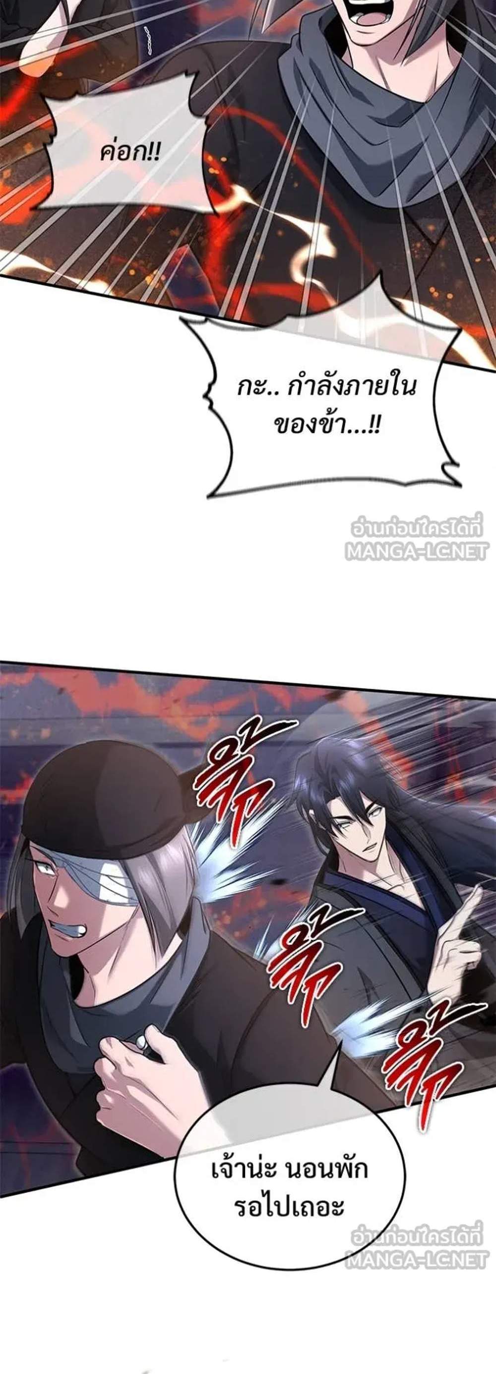 Regressor’s Life After Retirement แปลไทย