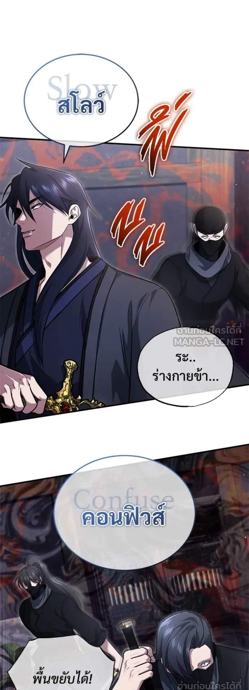 Regressor’s Life After Retirement แปลไทย