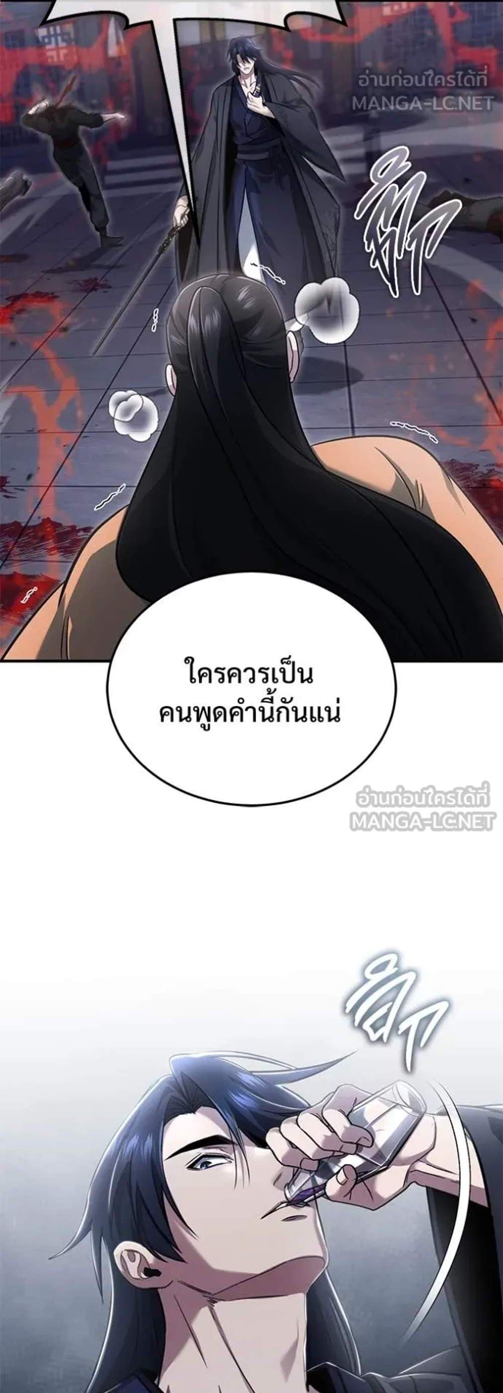 Regressor’s Life After Retirement แปลไทย