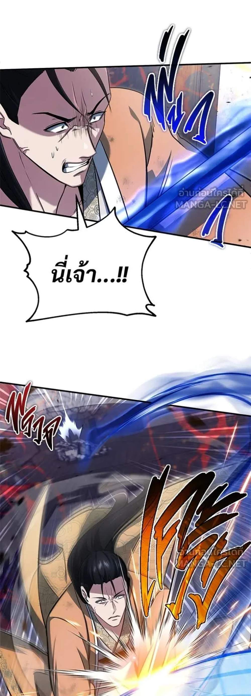 Regressor’s Life After Retirement แปลไทย
