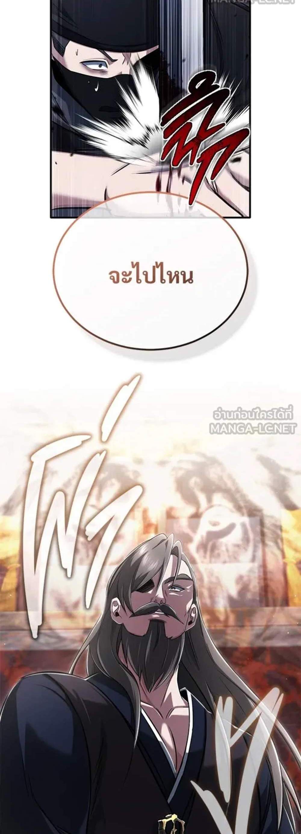 Regressor’s Life After Retirement แปลไทย