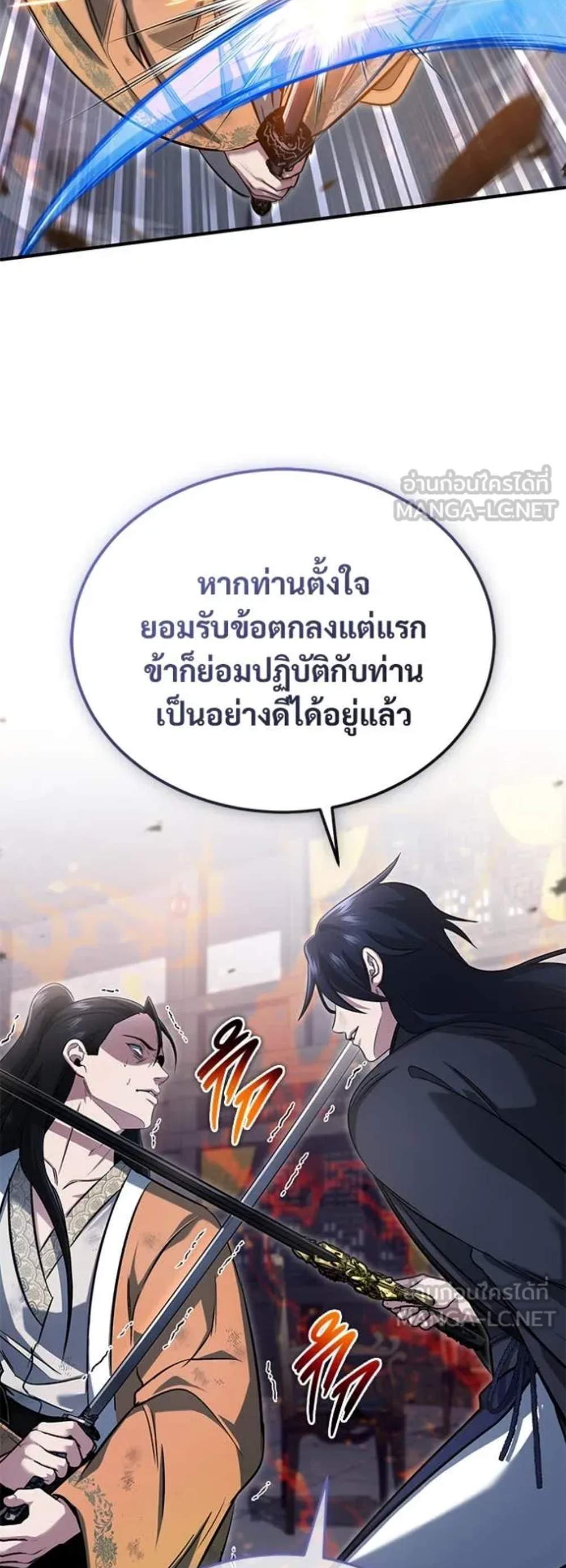 Regressor’s Life After Retirement แปลไทย