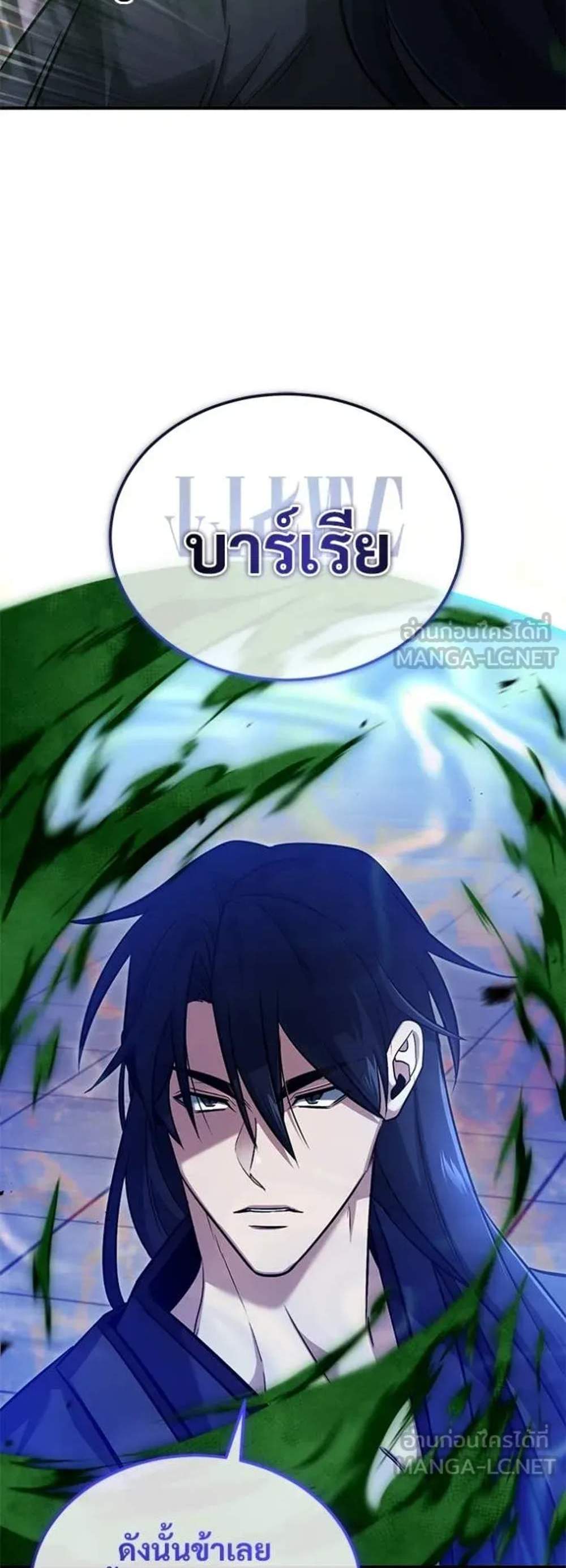 Regressor’s Life After Retirement แปลไทย