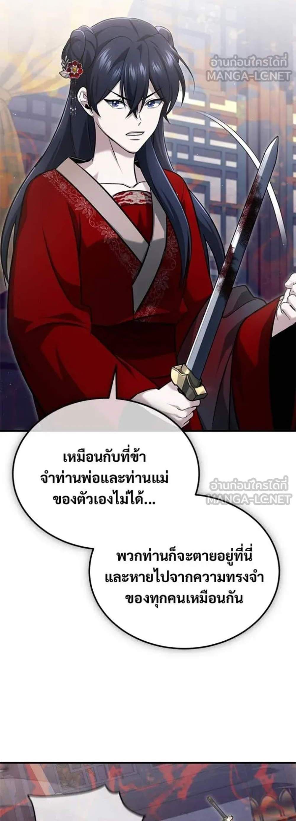 Regressor’s Life After Retirement แปลไทย