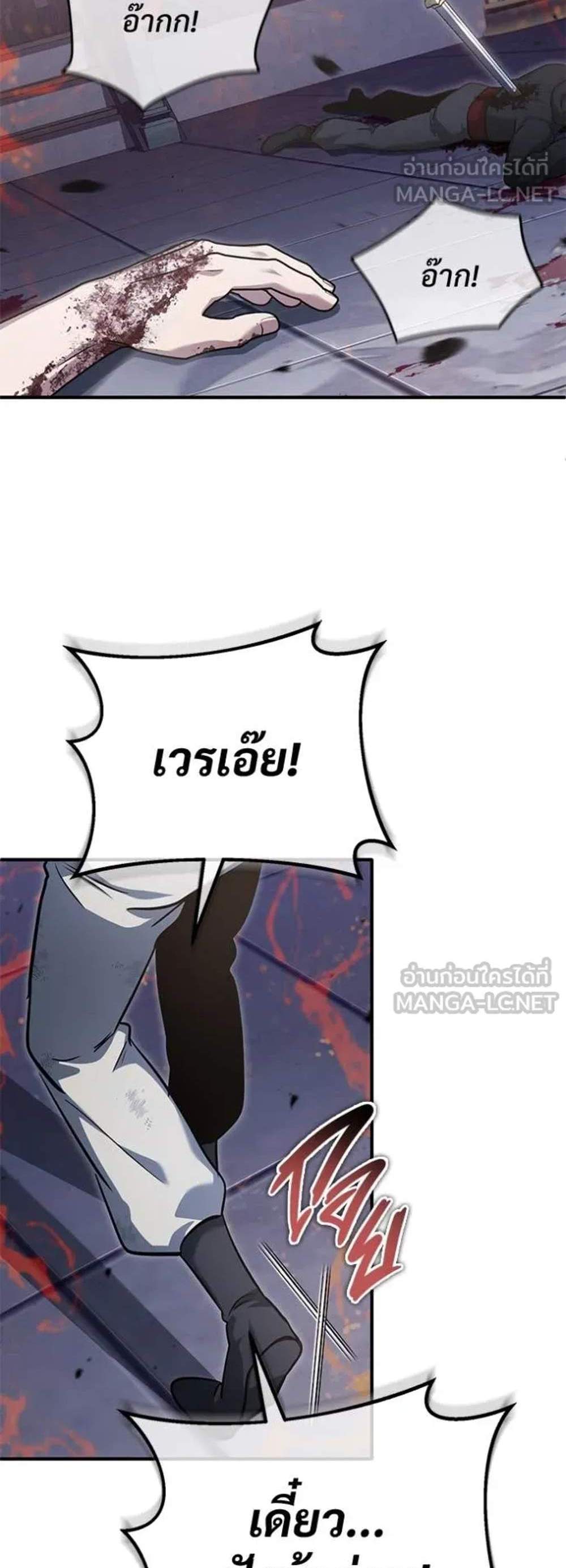 Regressor’s Life After Retirement แปลไทย