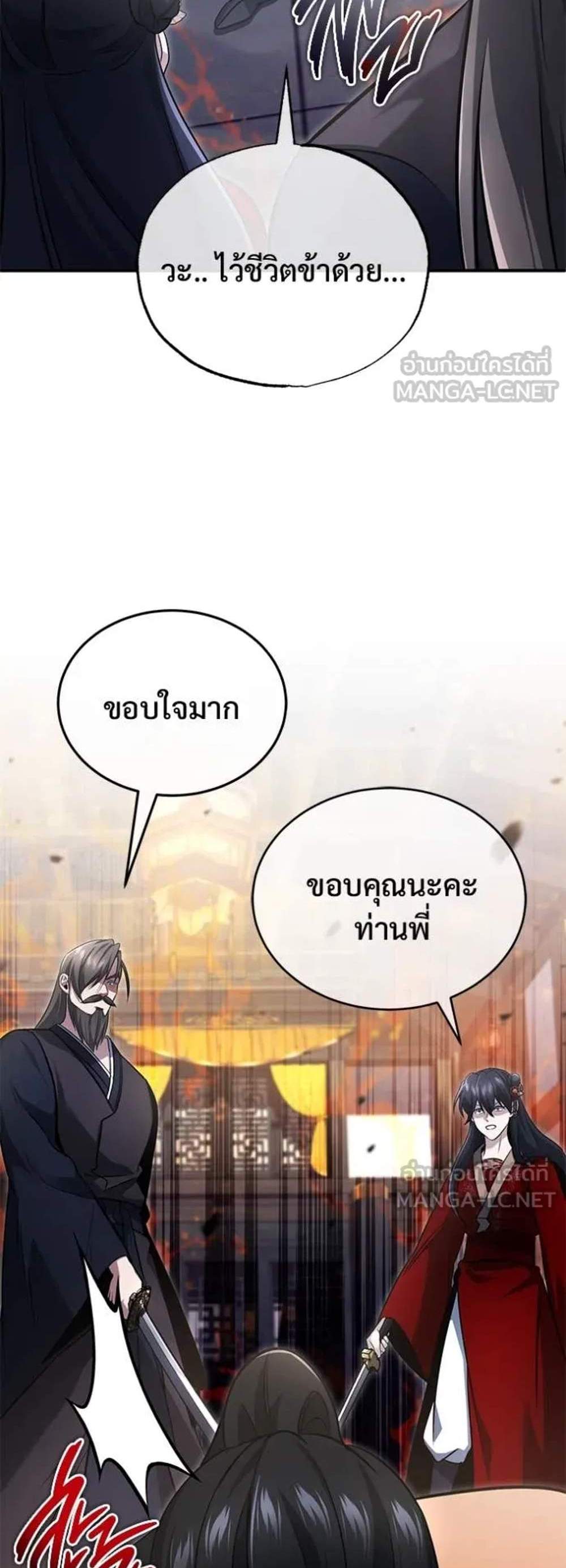 Regressor’s Life After Retirement แปลไทย