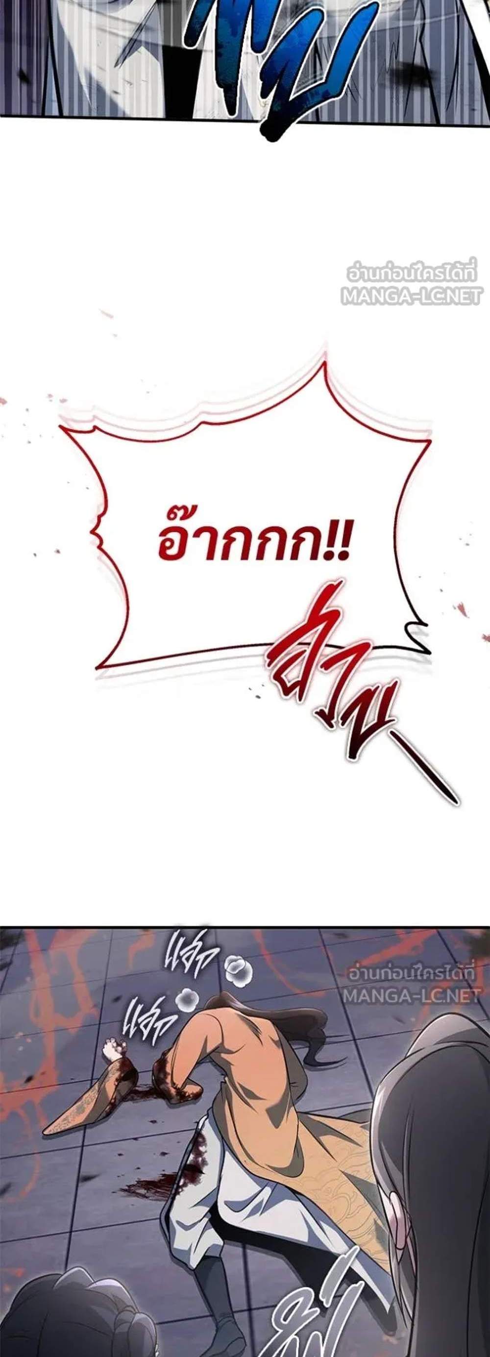 Regressor’s Life After Retirement แปลไทย