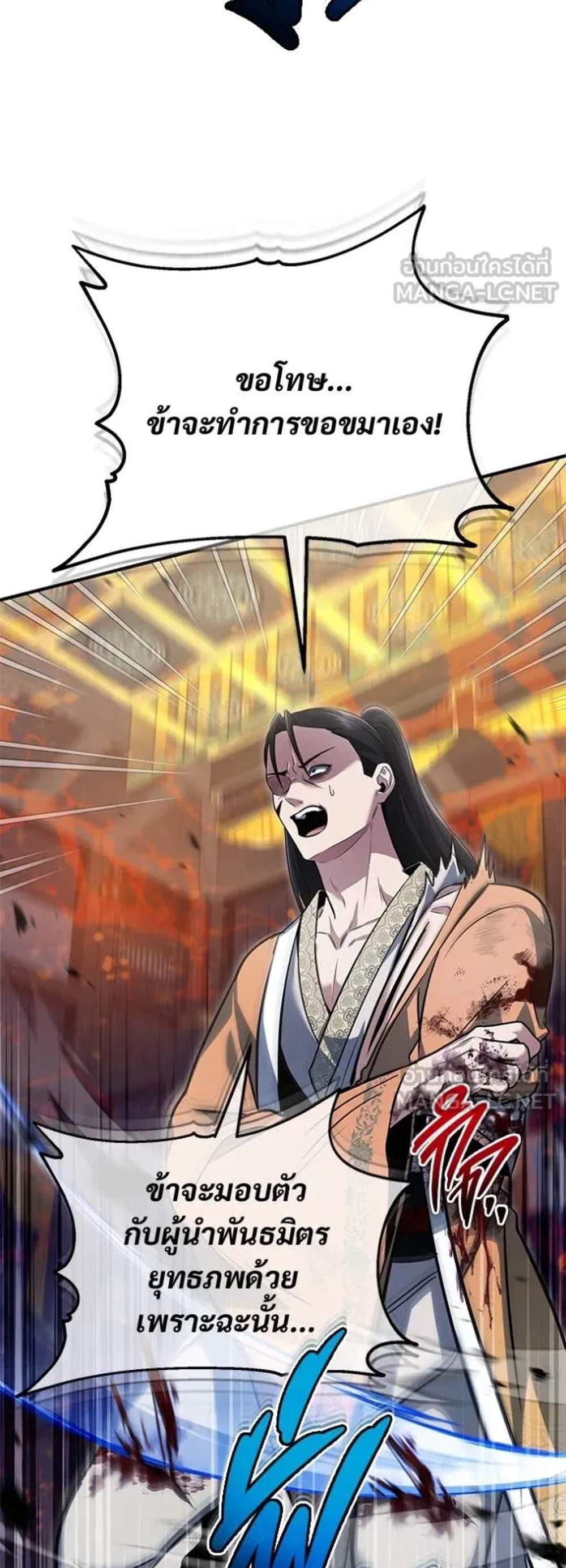 Regressor’s Life After Retirement แปลไทย