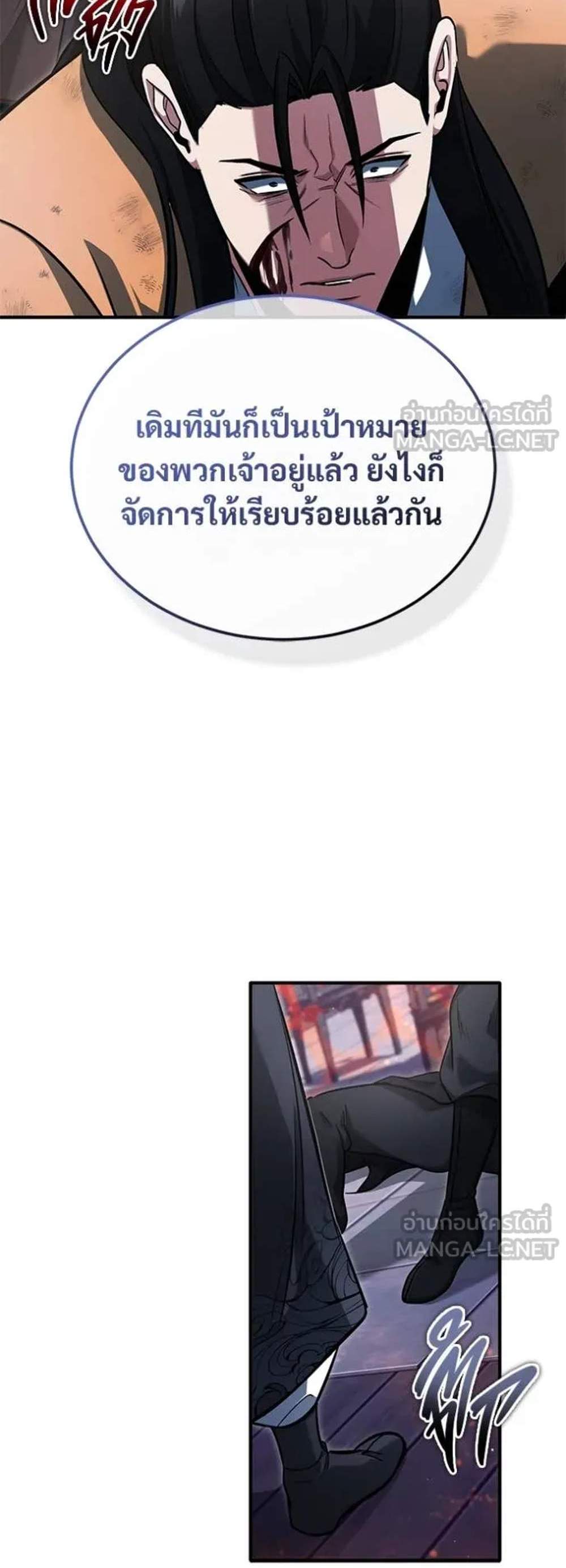 Regressor’s Life After Retirement แปลไทย