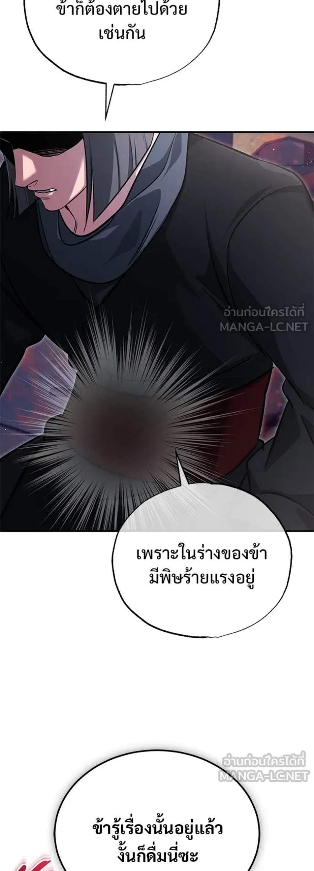 Regressor’s Life After Retirement แปลไทย