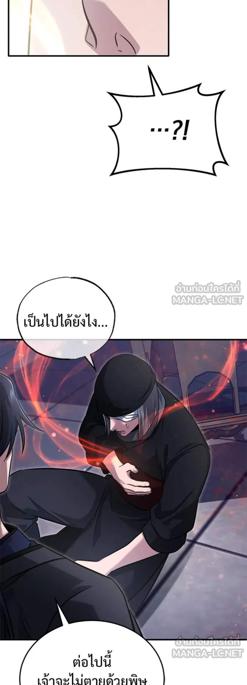 Regressor’s Life After Retirement แปลไทย