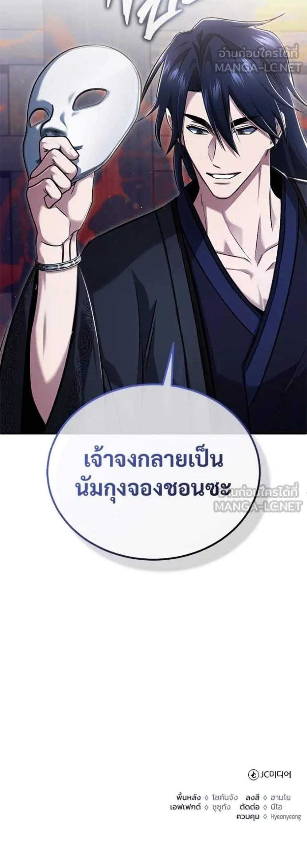 Regressor’s Life After Retirement แปลไทย