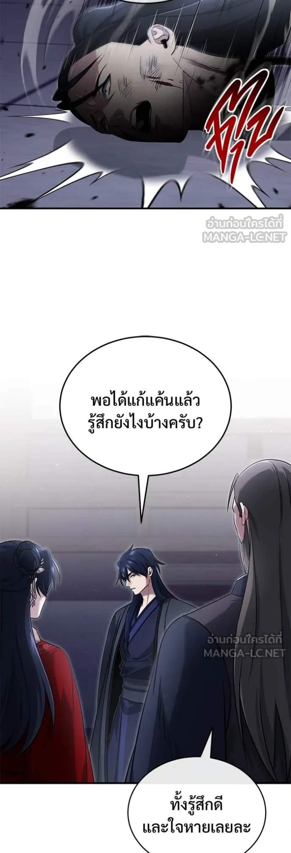 Regressor’s Life After Retirement แปลไทย
