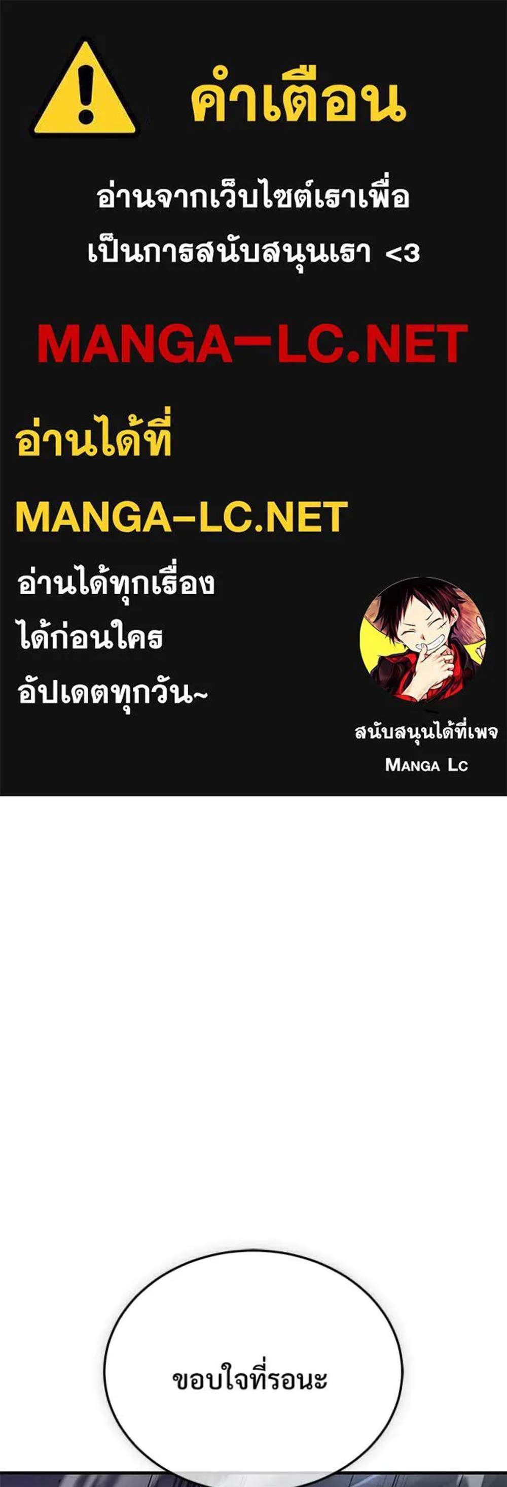 Regressor’s Life After Retirement แปลไทย
