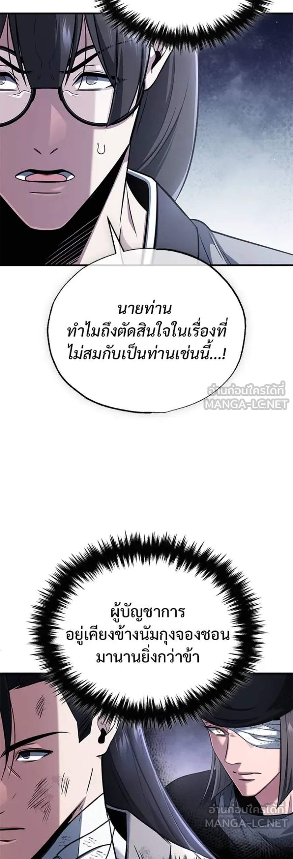 Regressor’s Life After Retirement แปลไทย