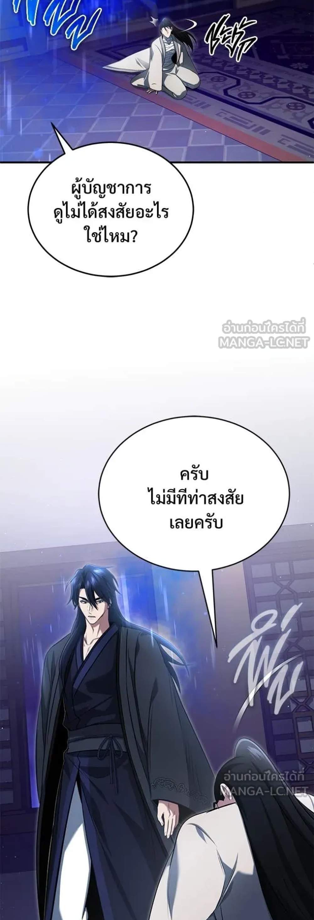 Regressor’s Life After Retirement แปลไทย