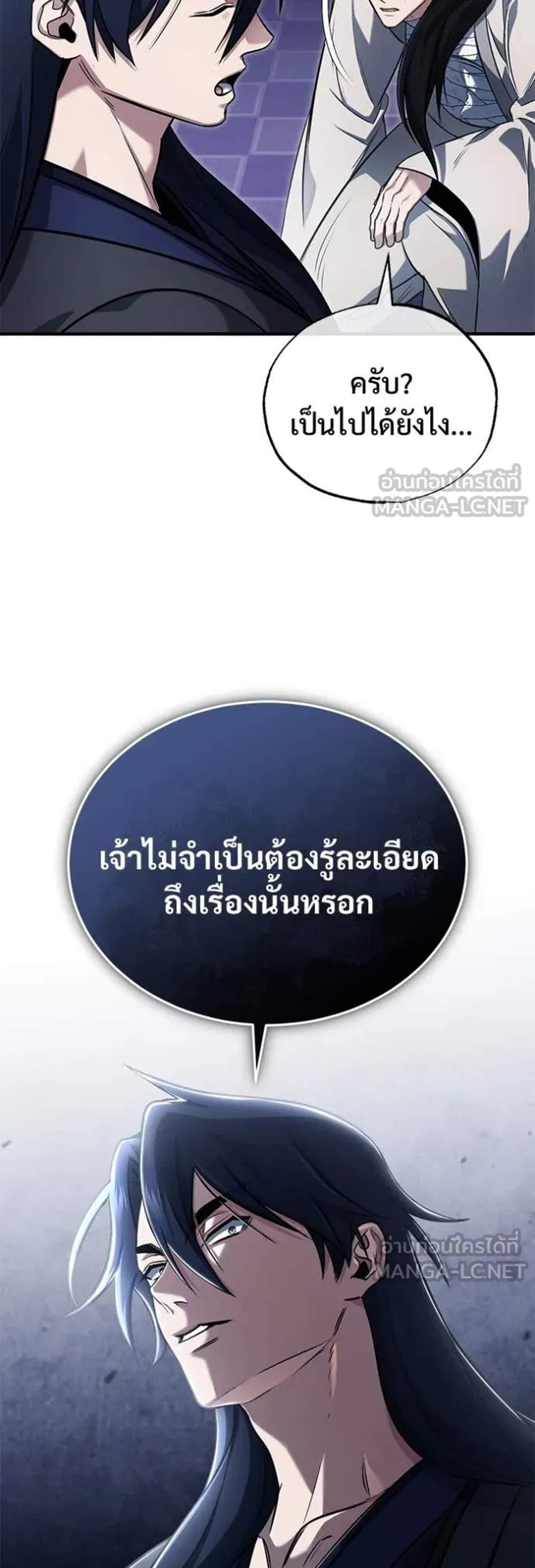 Regressor’s Life After Retirement แปลไทย