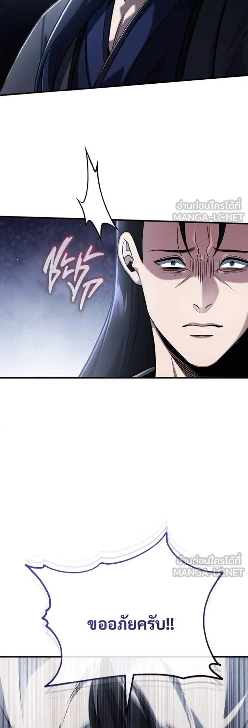 Regressor’s Life After Retirement แปลไทย
