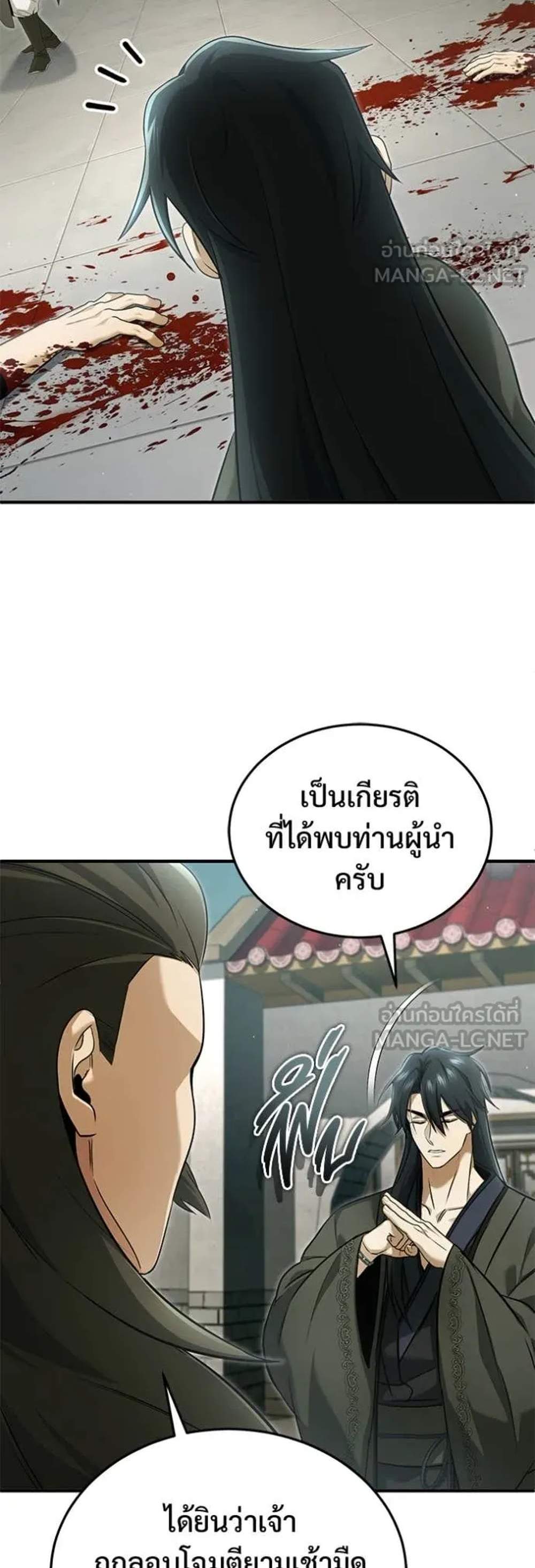 Regressor’s Life After Retirement แปลไทย