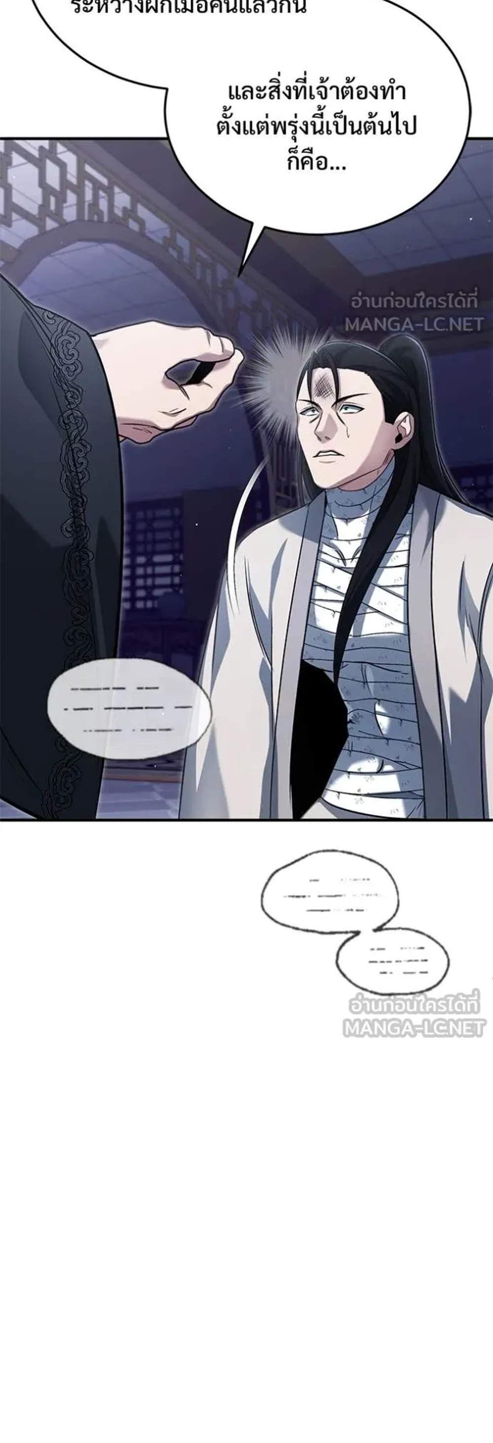 Regressor’s Life After Retirement แปลไทย