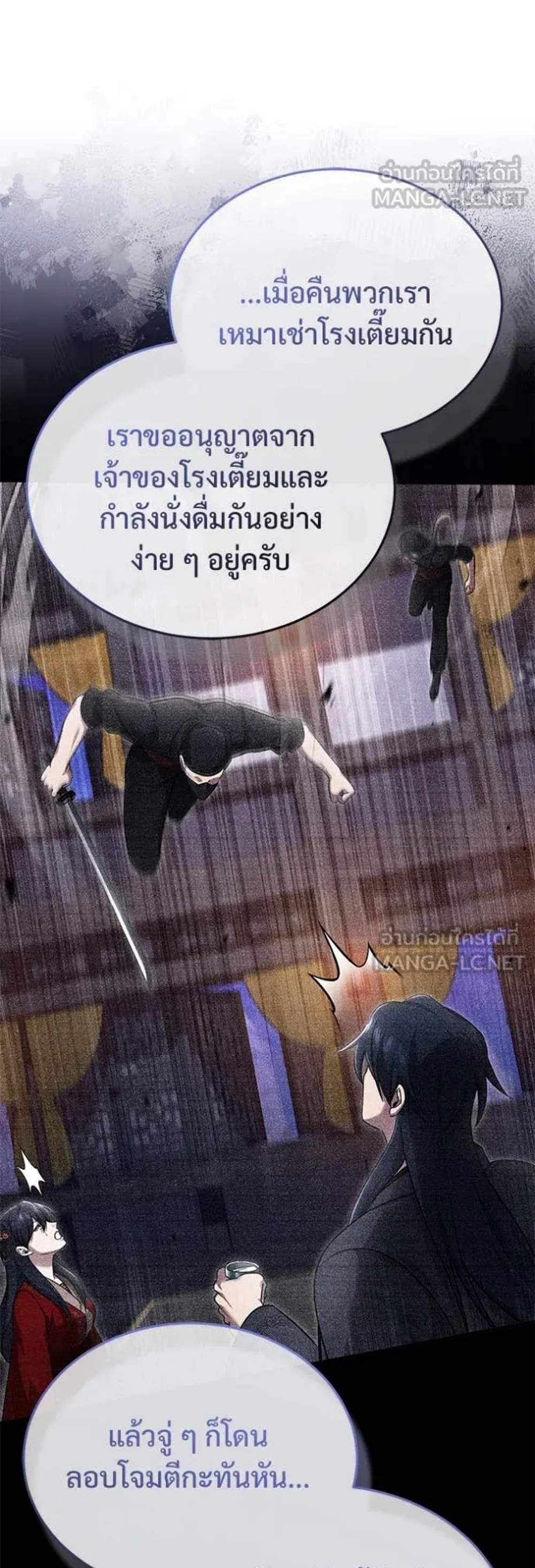 Regressor’s Life After Retirement แปลไทย