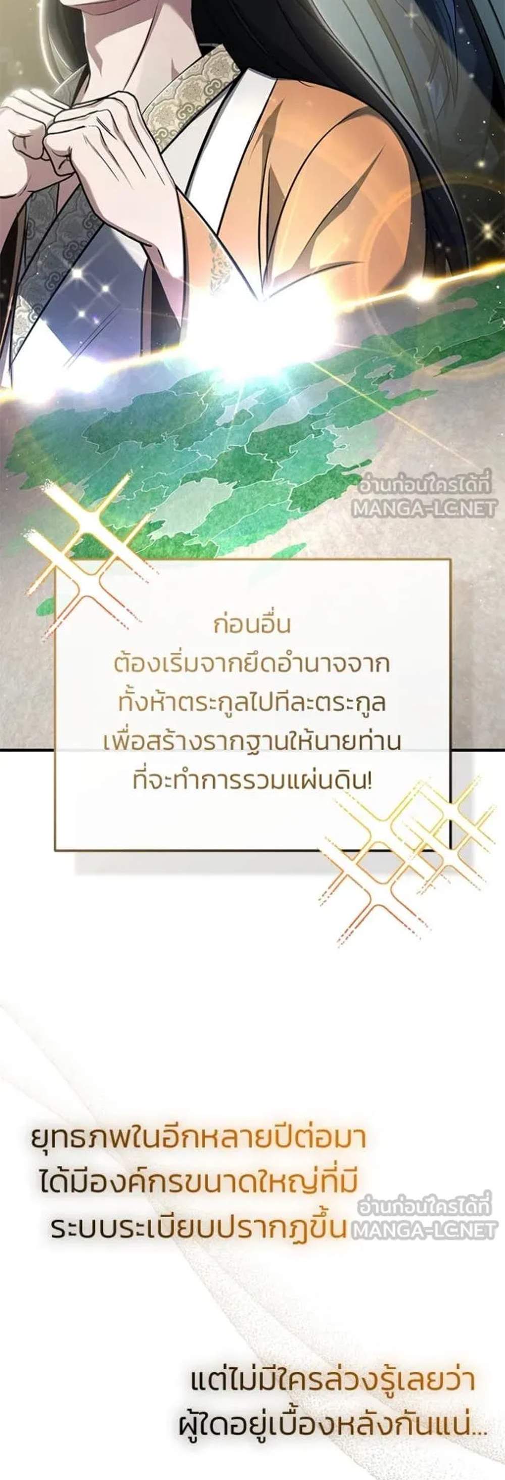 Regressor’s Life After Retirement แปลไทย