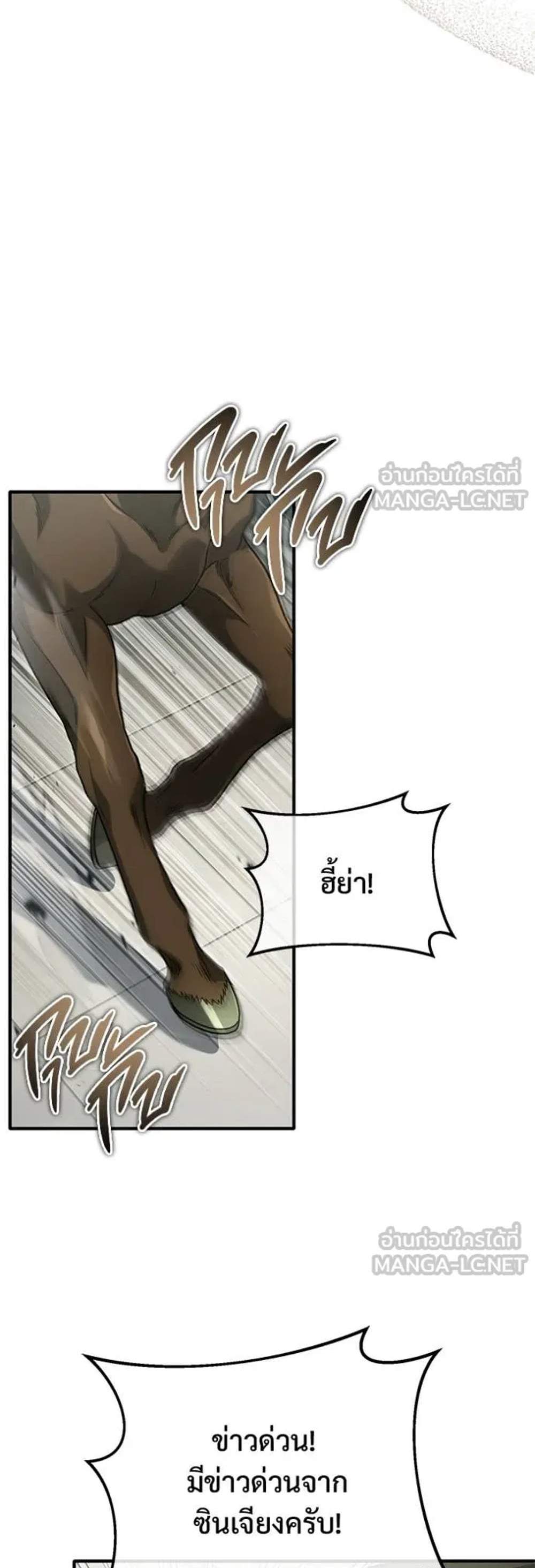 Regressor’s Life After Retirement แปลไทย