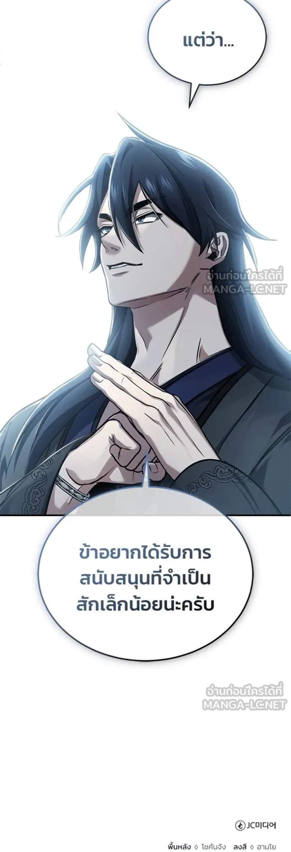 Regressor’s Life After Retirement แปลไทย