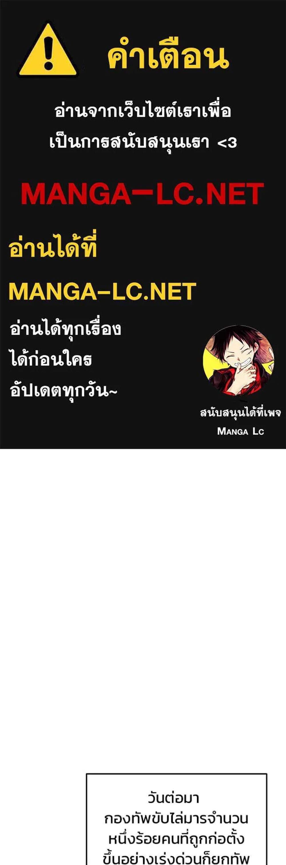 Regressor’s Life After Retirement แปลไทย