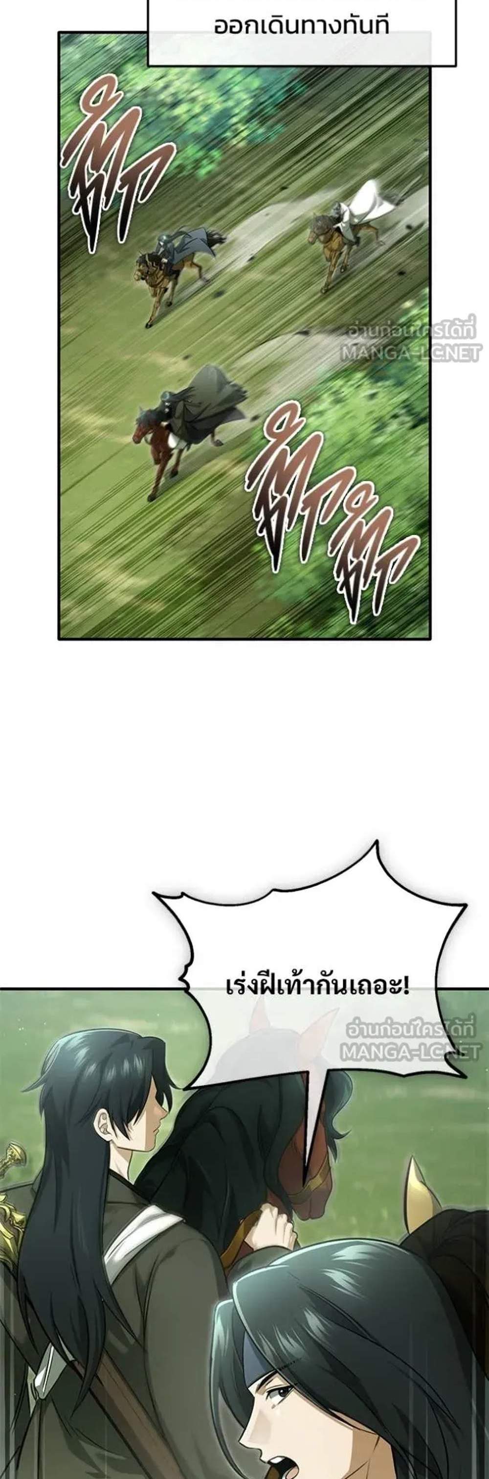 Regressor’s Life After Retirement แปลไทย