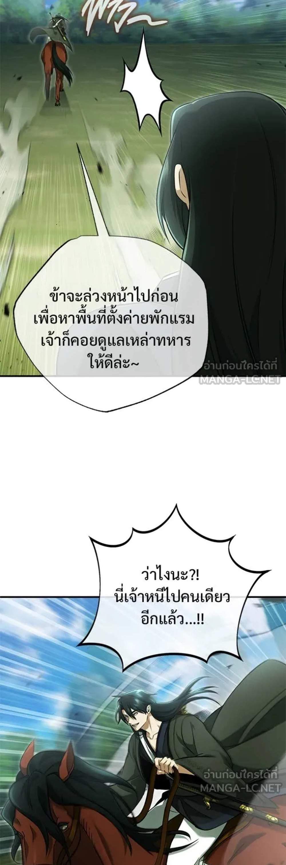 Regressor’s Life After Retirement แปลไทย