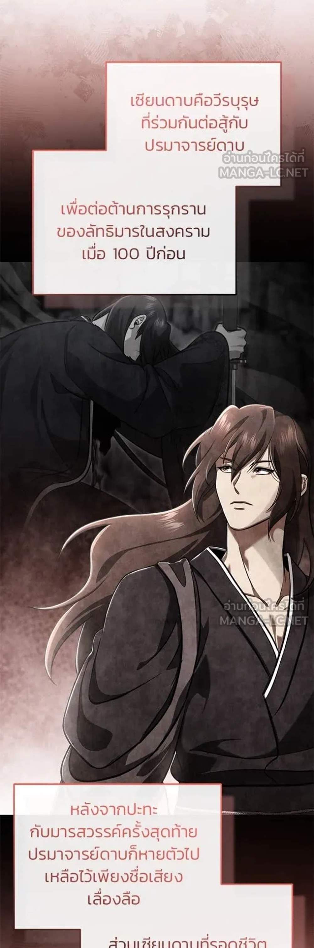 Regressor’s Life After Retirement แปลไทย