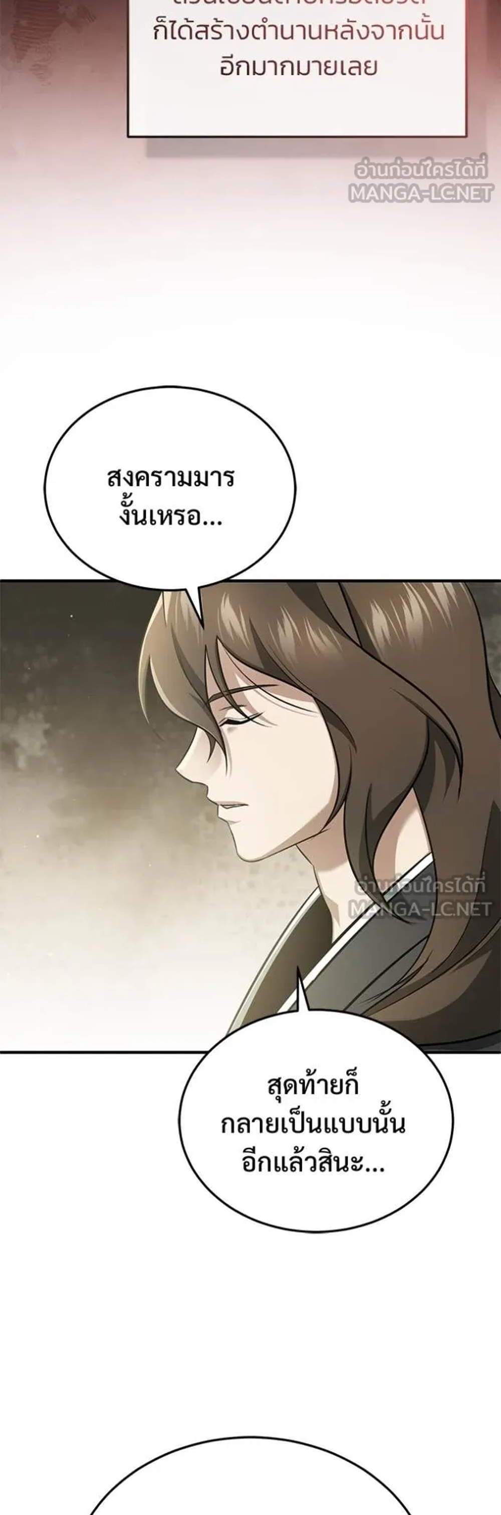 Regressor’s Life After Retirement แปลไทย