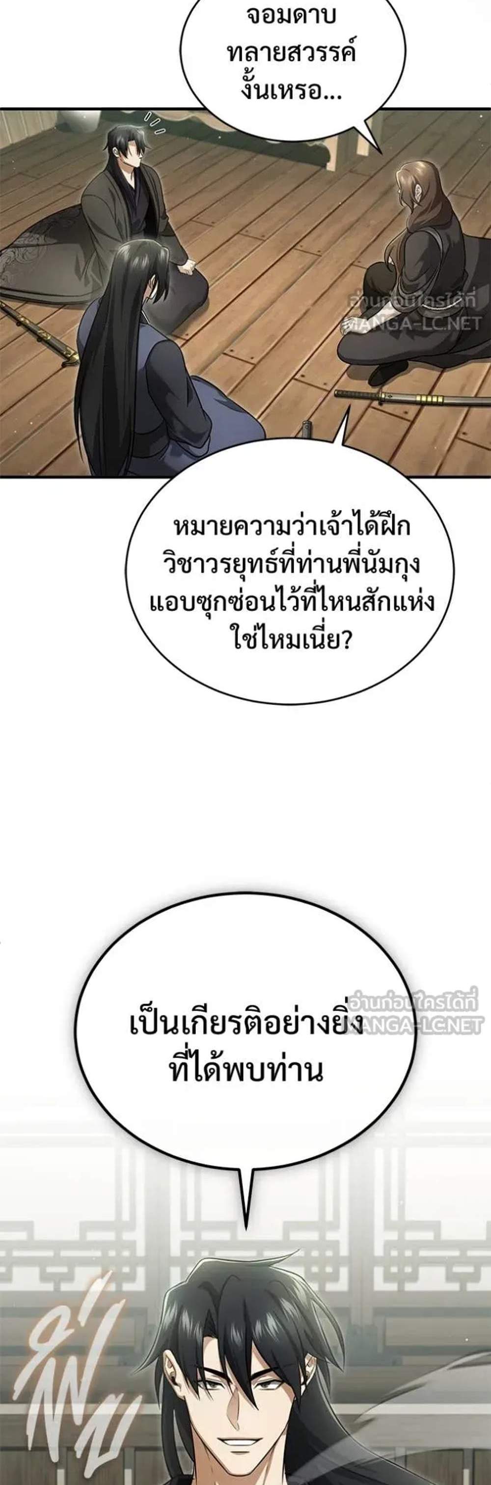 Regressor’s Life After Retirement แปลไทย