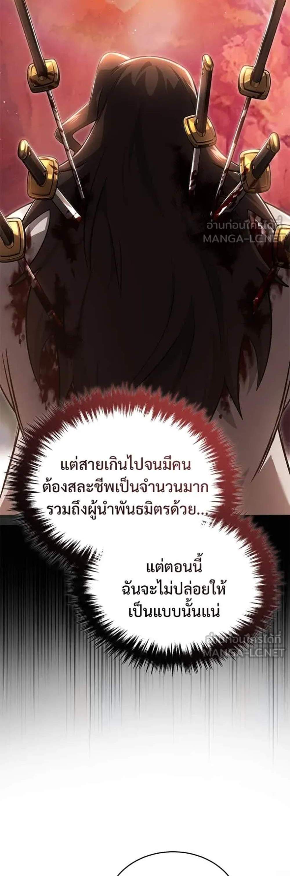 Regressor’s Life After Retirement แปลไทย
