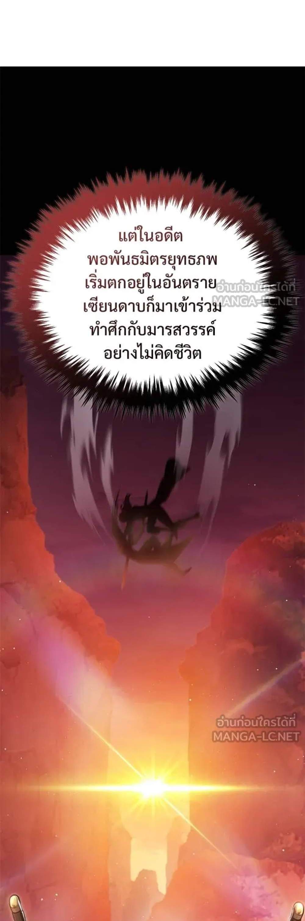 Regressor’s Life After Retirement แปลไทย