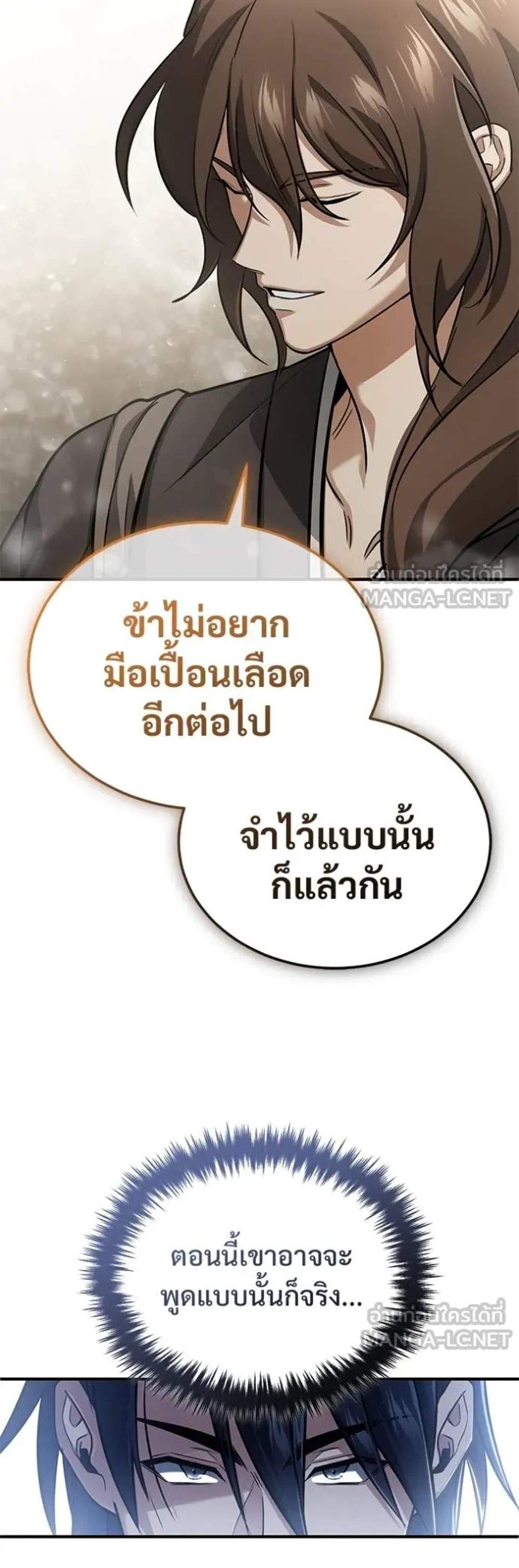 Regressor’s Life After Retirement แปลไทย