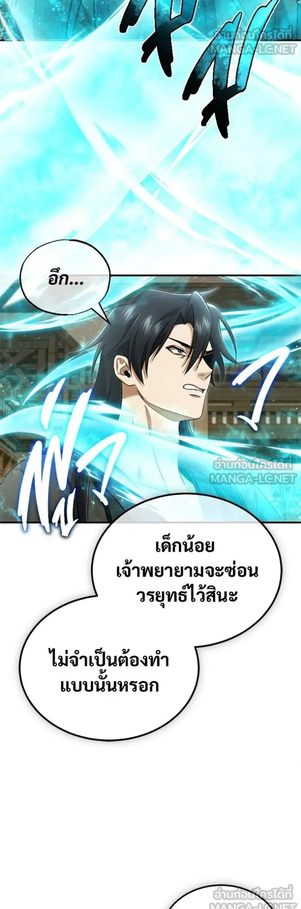 Regressor’s Life After Retirement แปลไทย