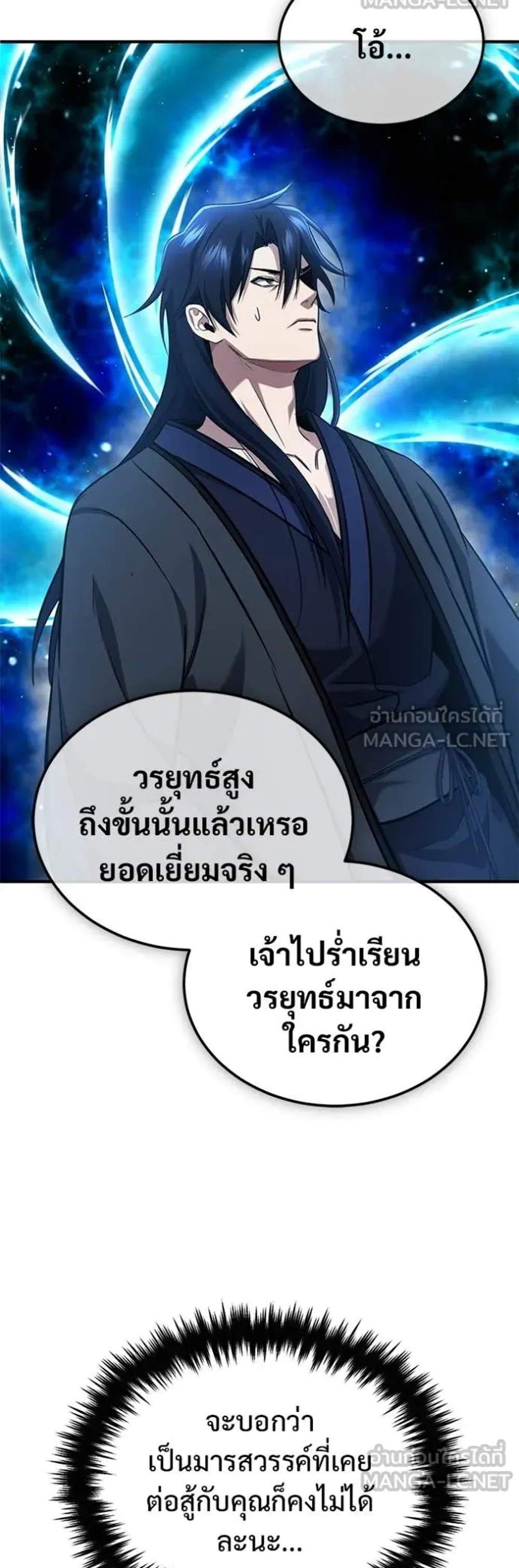 Regressor’s Life After Retirement แปลไทย