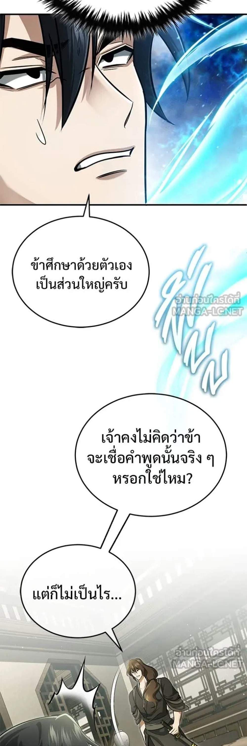 Regressor’s Life After Retirement แปลไทย