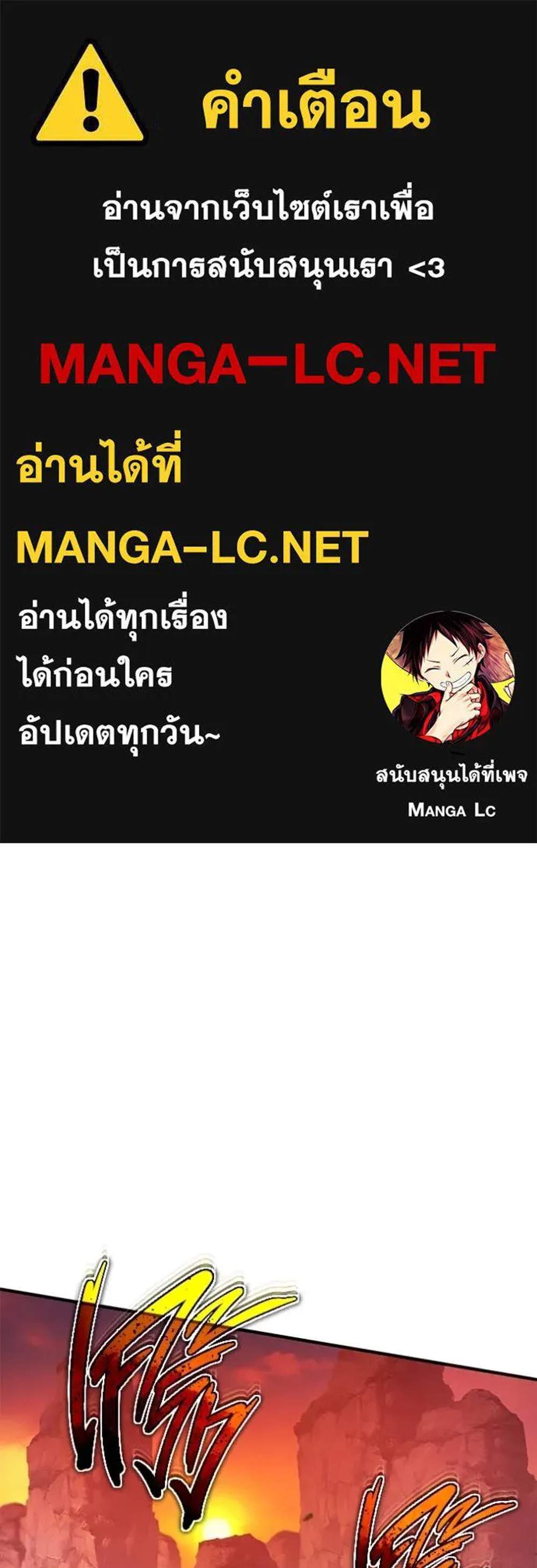Regressor’s Life After Retirement แปลไทย