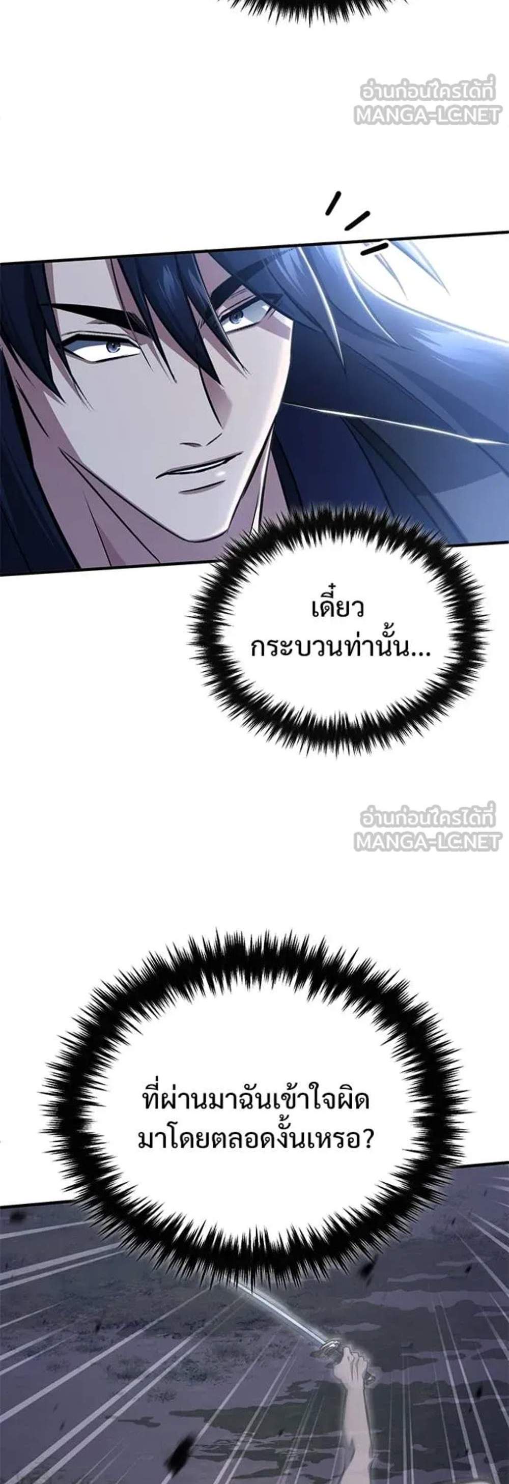 Regressor’s Life After Retirement แปลไทย