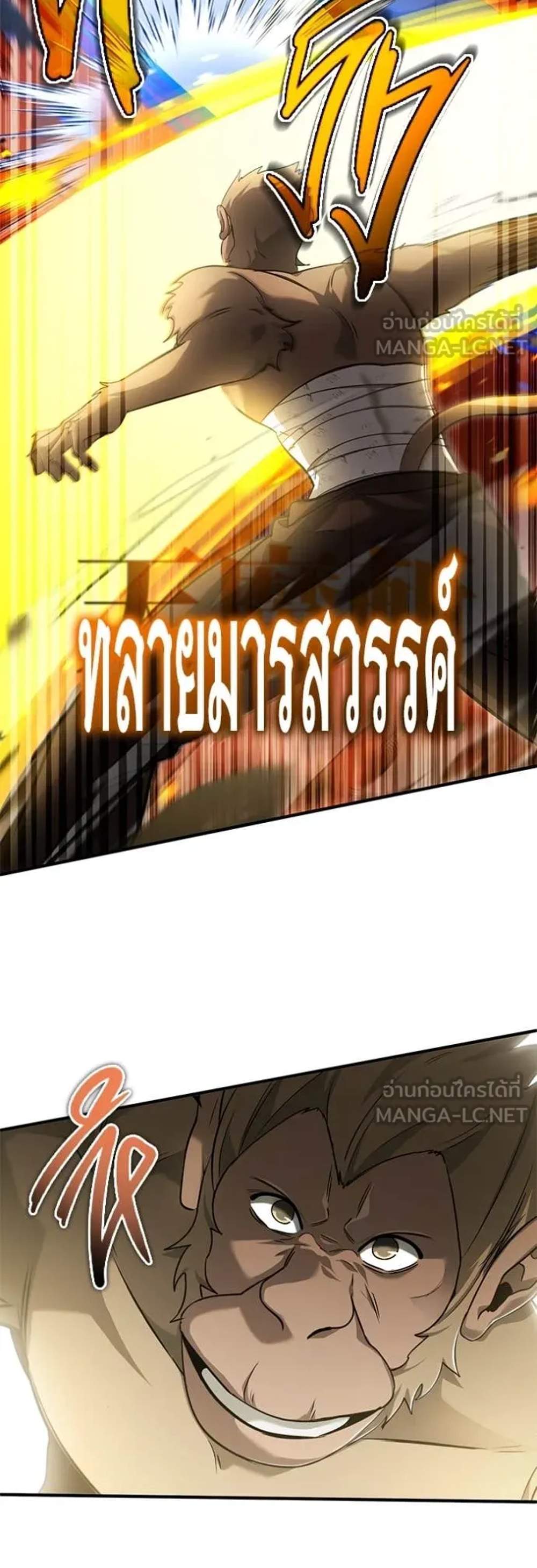 Regressor’s Life After Retirement แปลไทย