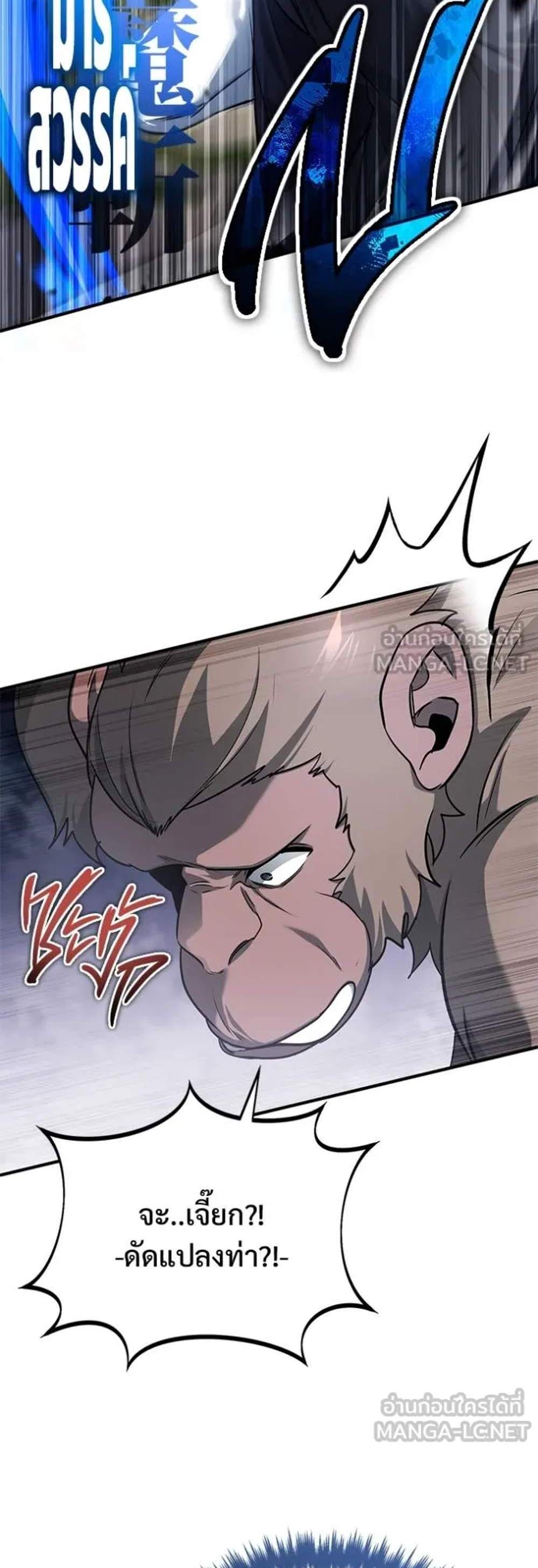 Regressor’s Life After Retirement แปลไทย
