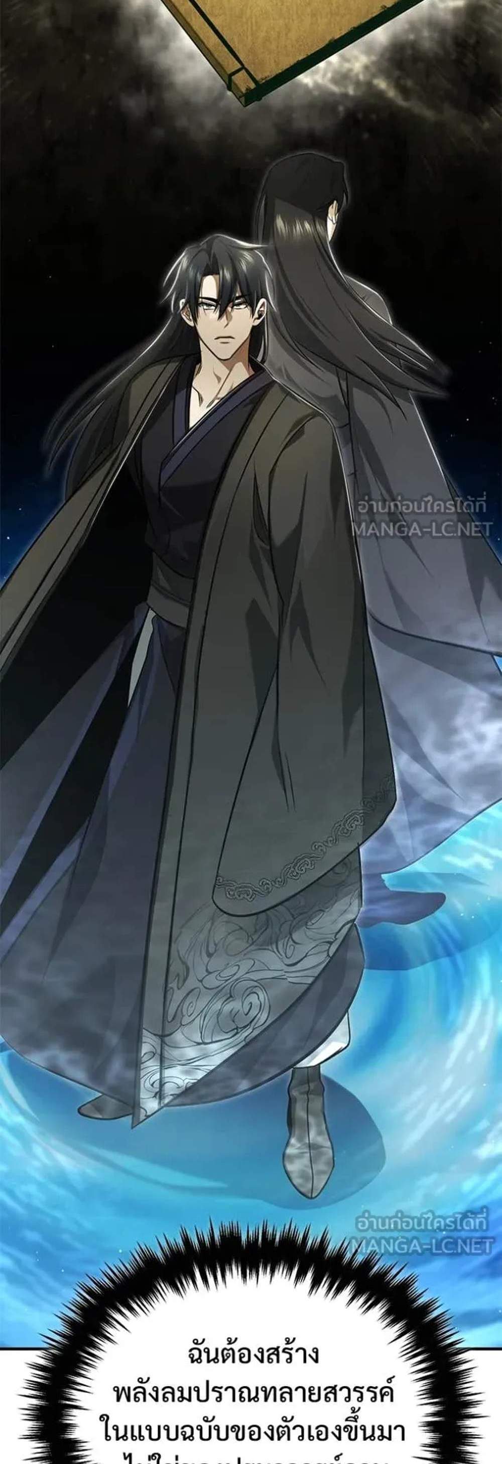 Regressor’s Life After Retirement แปลไทย