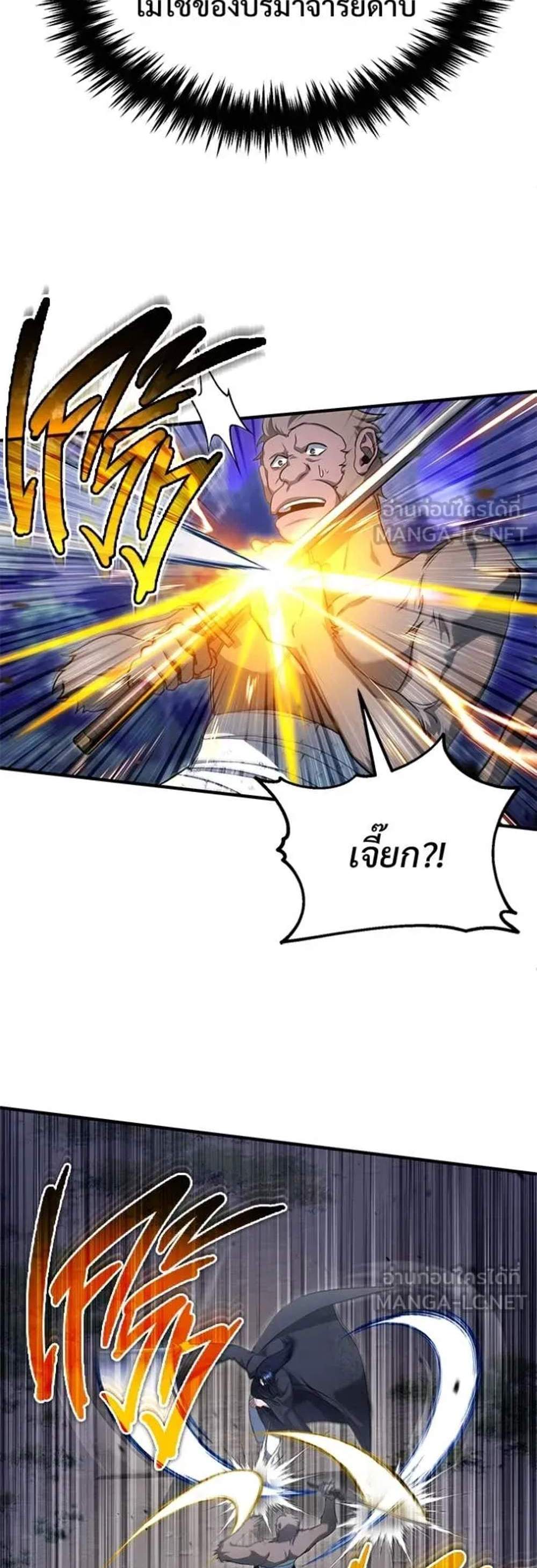 Regressor’s Life After Retirement แปลไทย